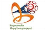 Logo Hạng 2 Armenia