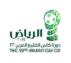 Logo Under 19 Gulf Cup of Nations