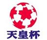 Ảnh giải đấu Japan Emperor's Cup