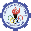 Logo Al Sinaah